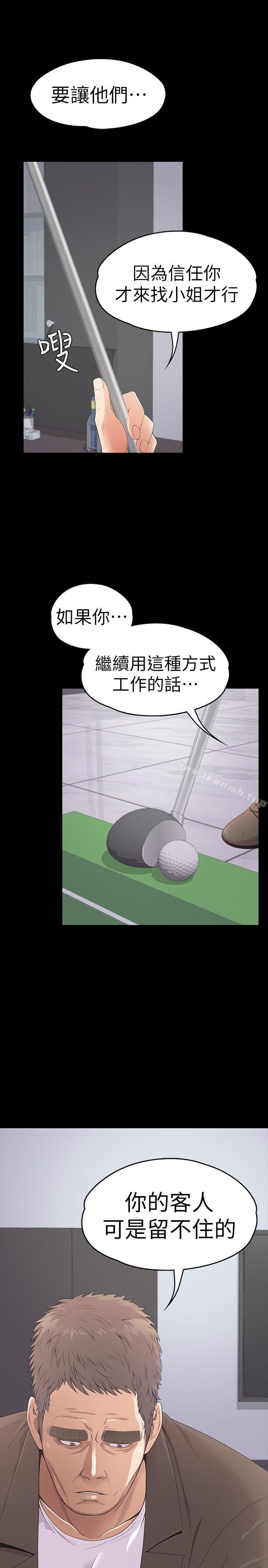 33P - 江南罗曼史