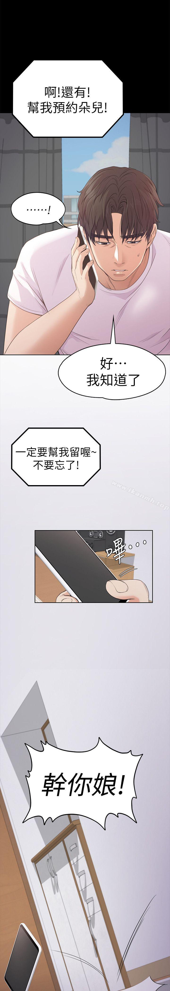 9P - 江南罗曼史