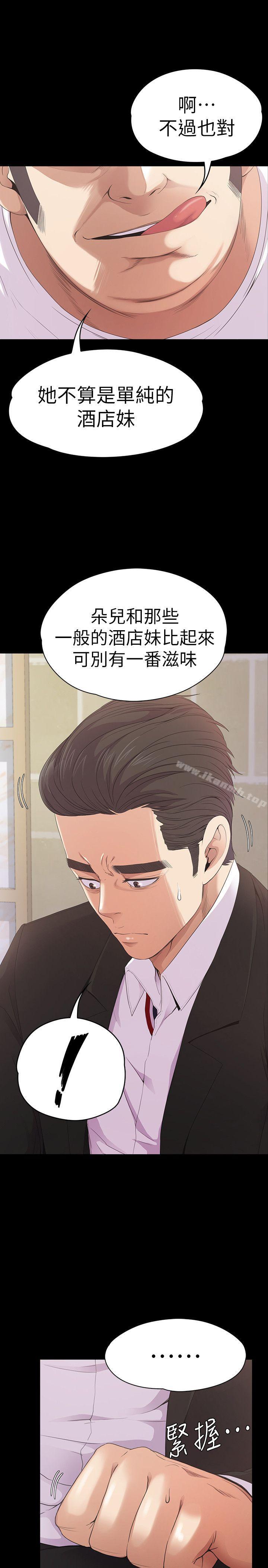 12P - 江南罗曼史