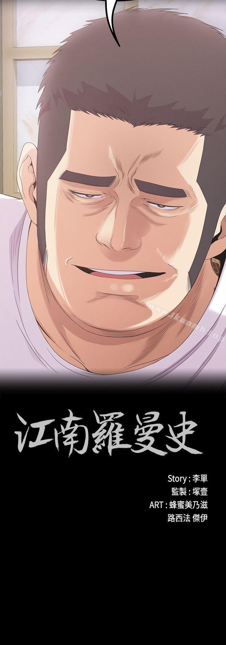 2P - 江南罗曼史