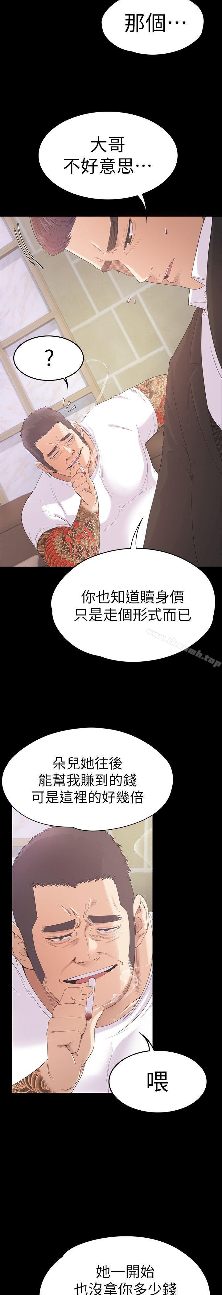 4P - 江南罗曼史