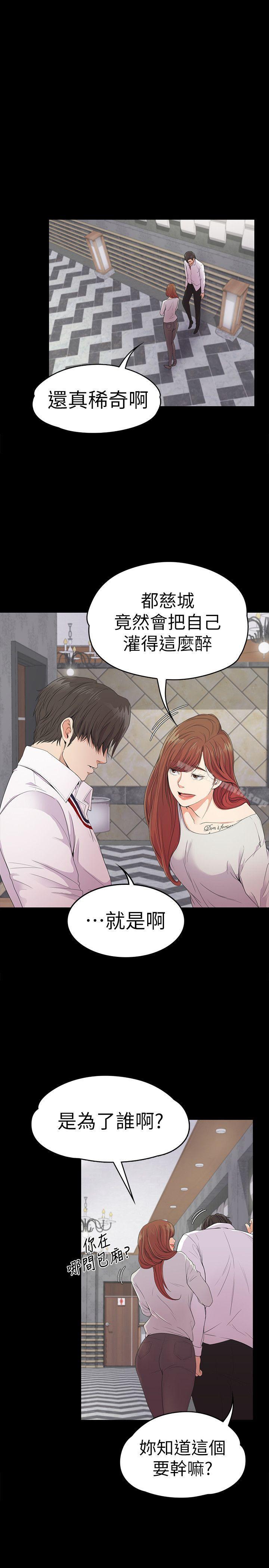 29P - 江南罗曼史