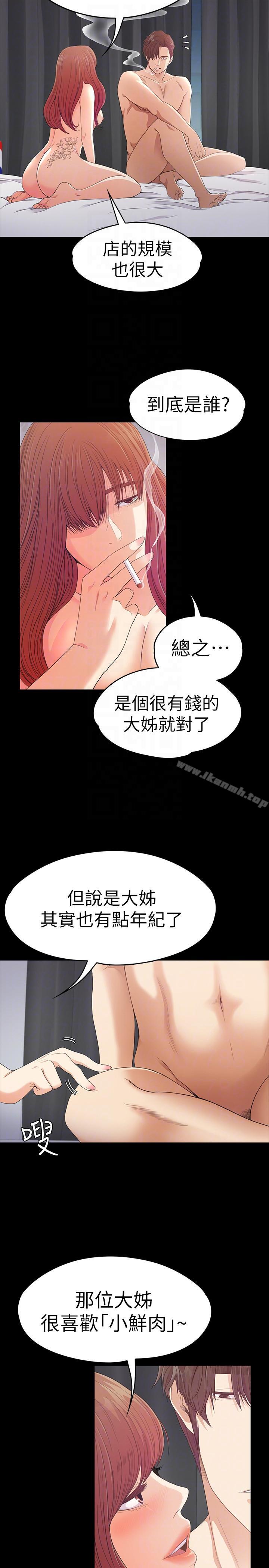 19P - 江南罗曼史