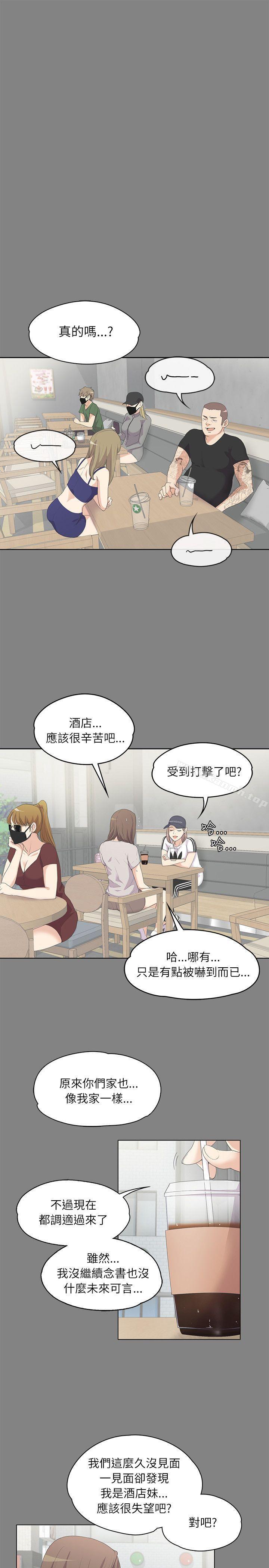 19P - 江南罗曼史