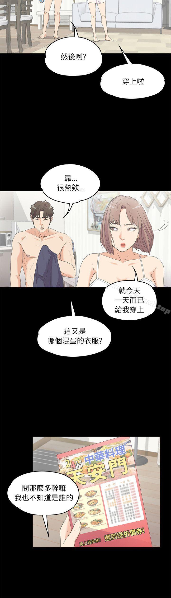 4P - 江南罗曼史