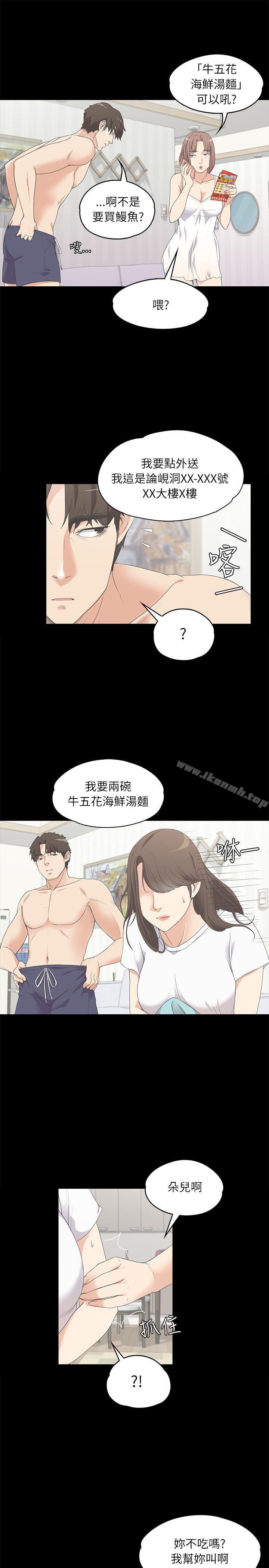 5P - 江南罗曼史