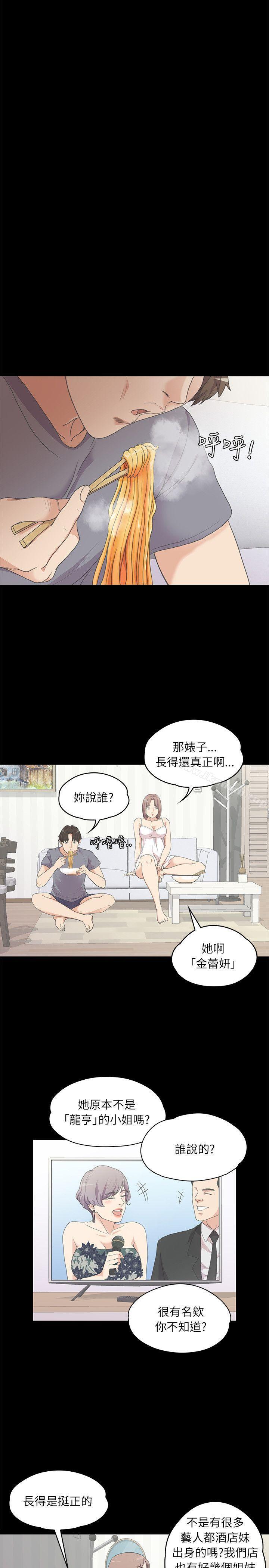 9P - 江南罗曼史