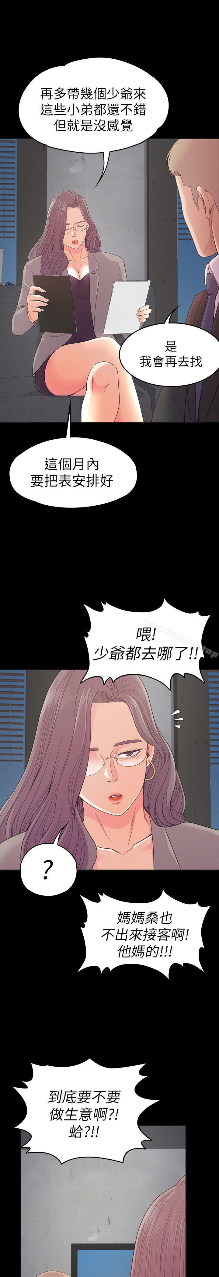 12P - 江南罗曼史