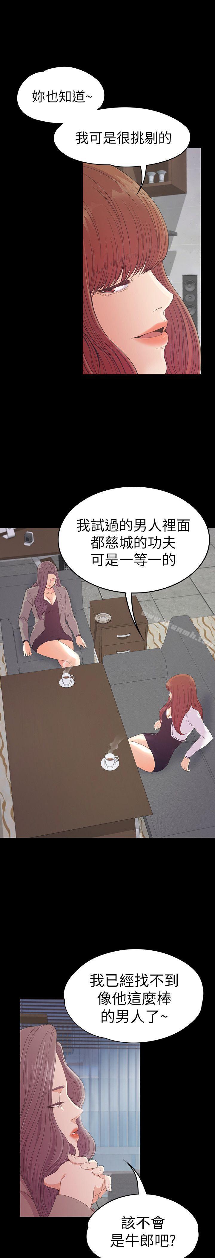 24P - 江南罗曼史