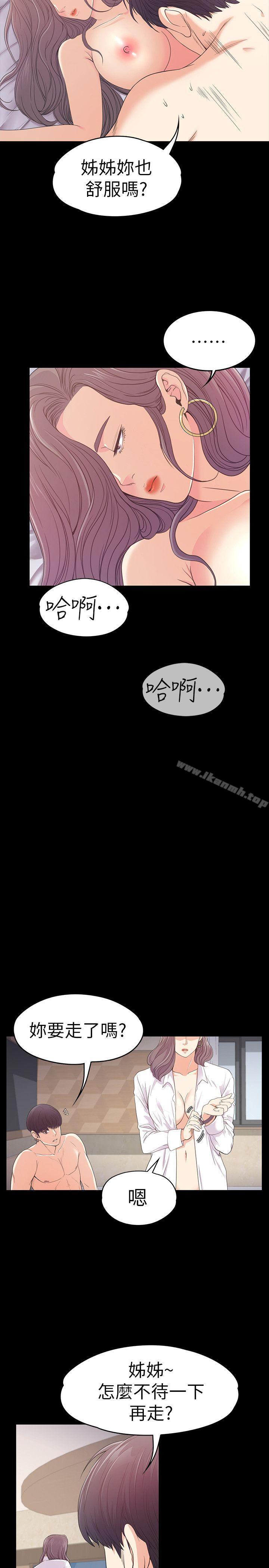 4P - 江南罗曼史