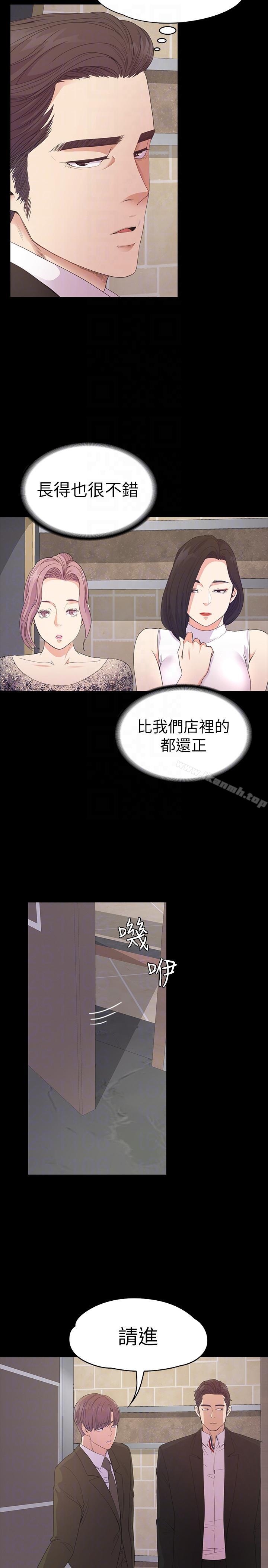 13P - 江南罗曼史