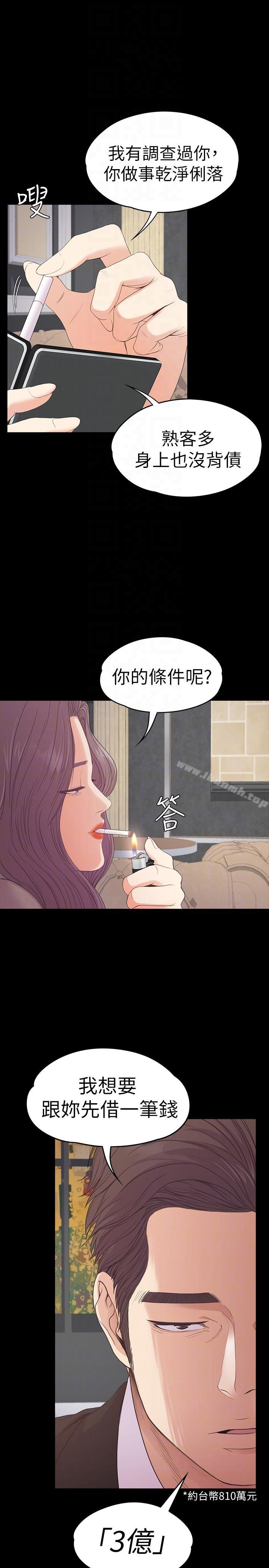 25P - 江南罗曼史
