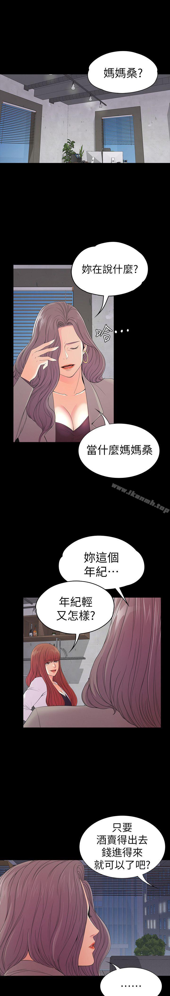 3P - 江南罗曼史