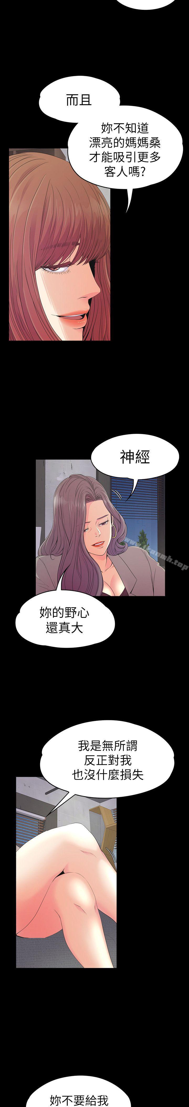 4P - 江南罗曼史