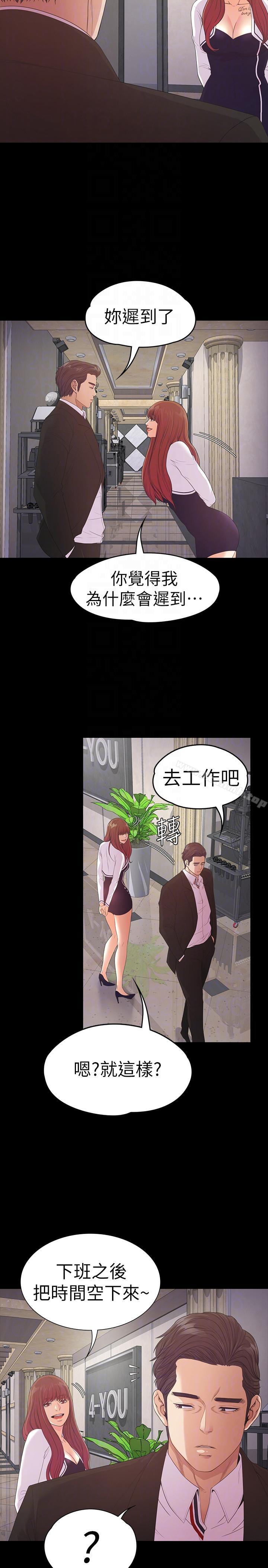 7P - 江南罗曼史