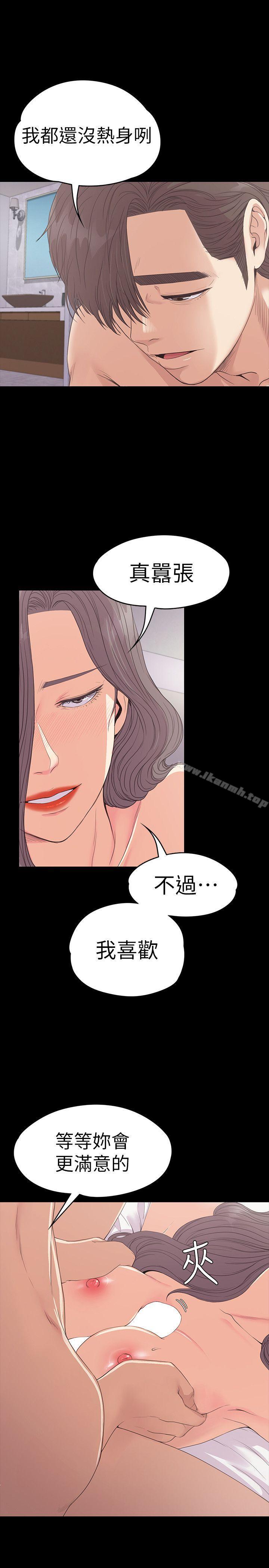 26P - 江南罗曼史