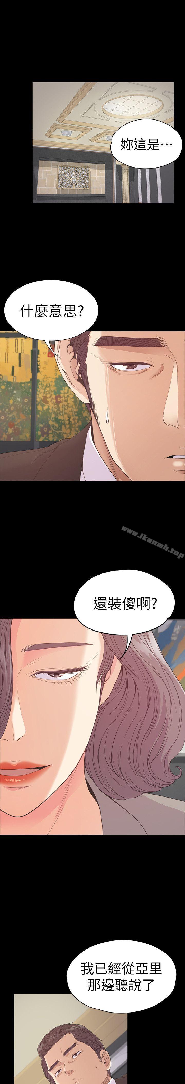 3P - 江南罗曼史
