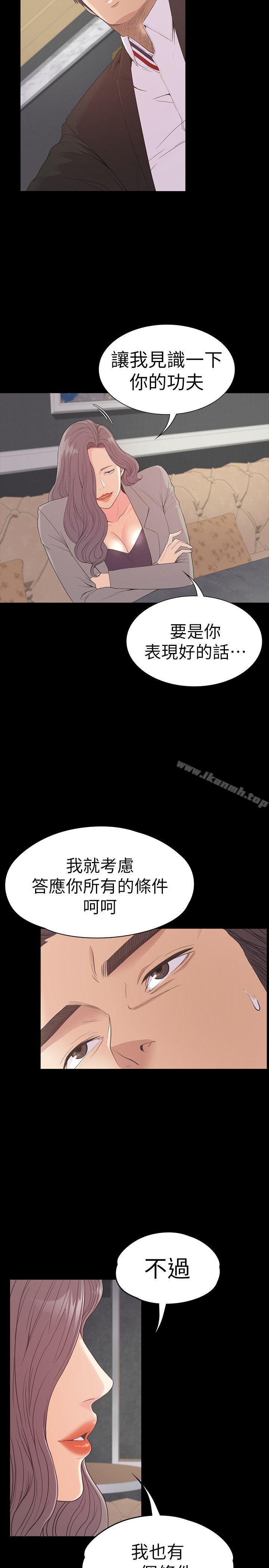 4P - 江南罗曼史