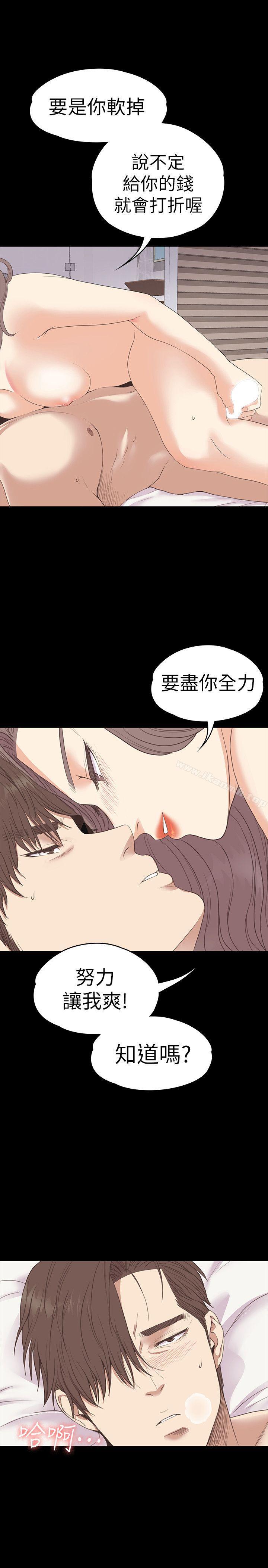 12P - 江南罗曼史