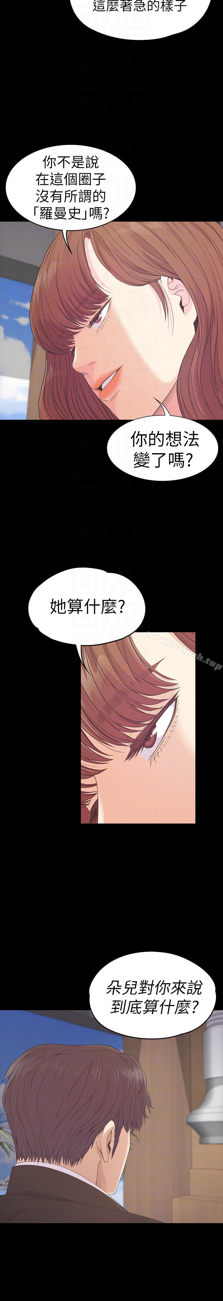 19P - 江南罗曼史