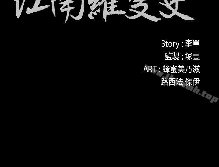 2P - 江南罗曼史