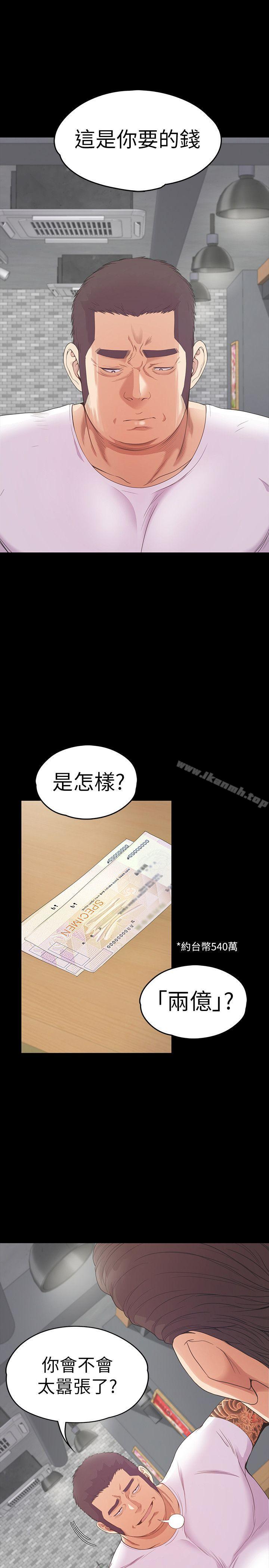 3P - 江南罗曼史