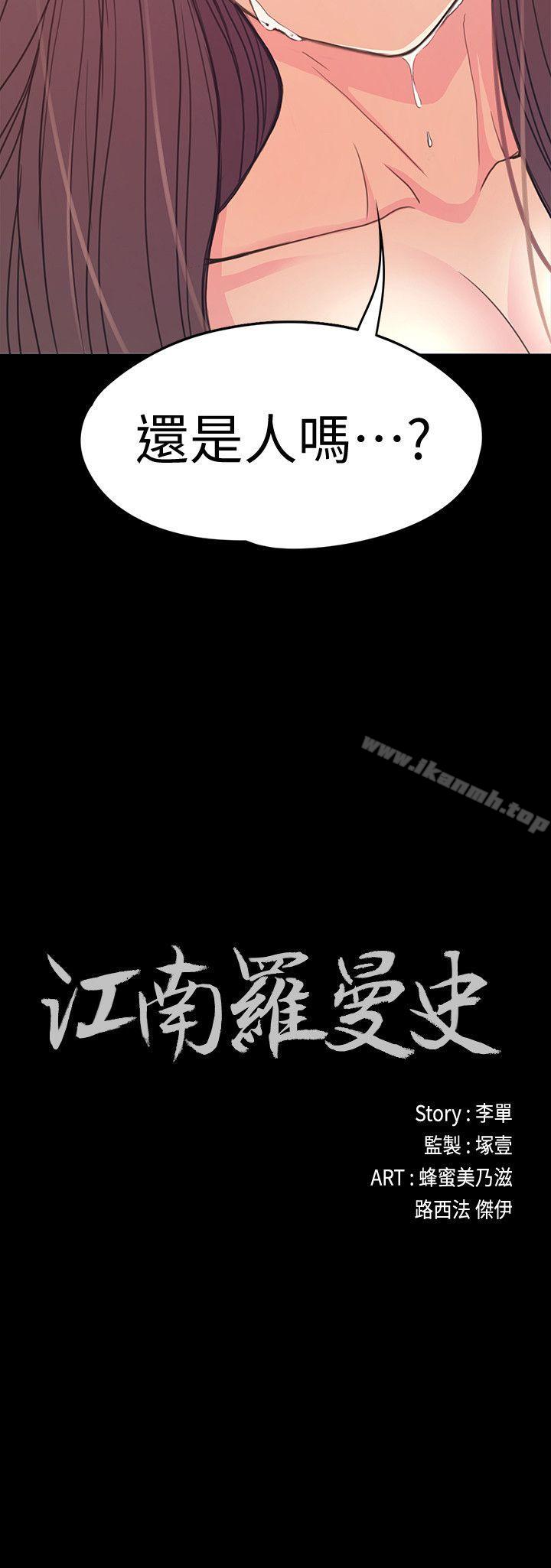 2P - 江南罗曼史