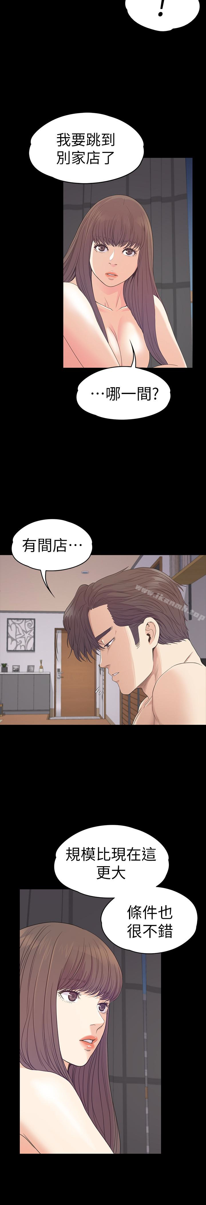 13P - 江南罗曼史