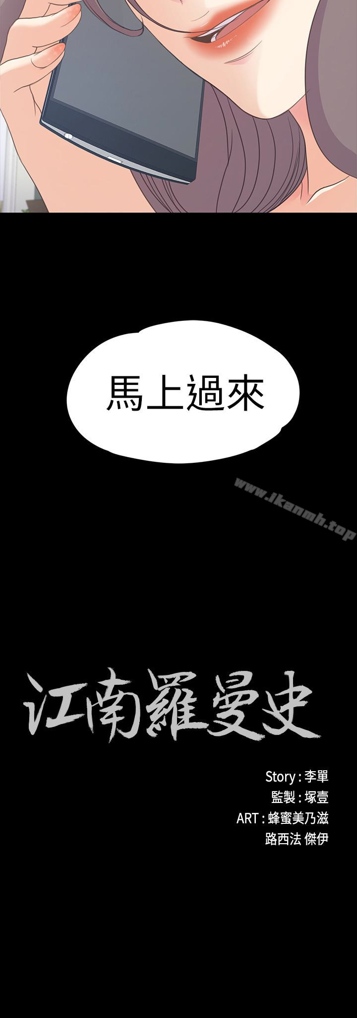 2P - 江南罗曼史