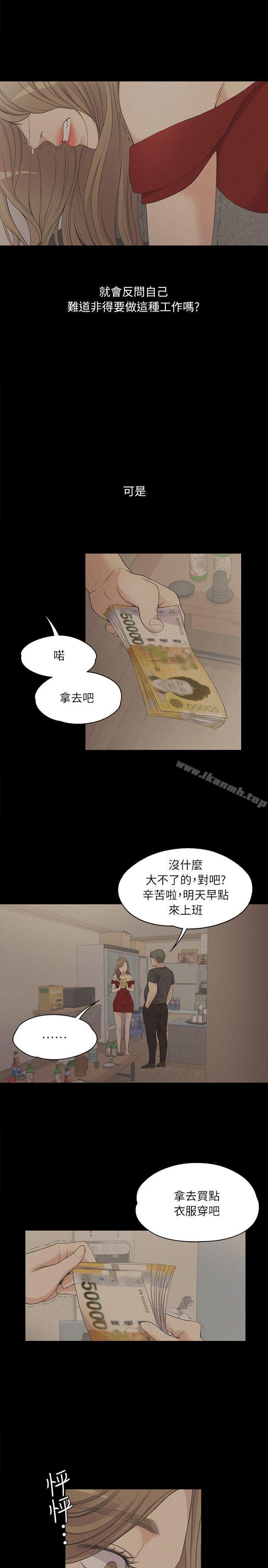 11P - 江南罗曼史