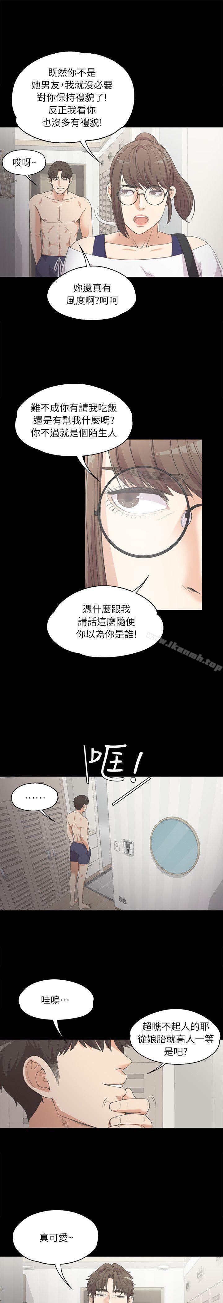 23P - 江南罗曼史