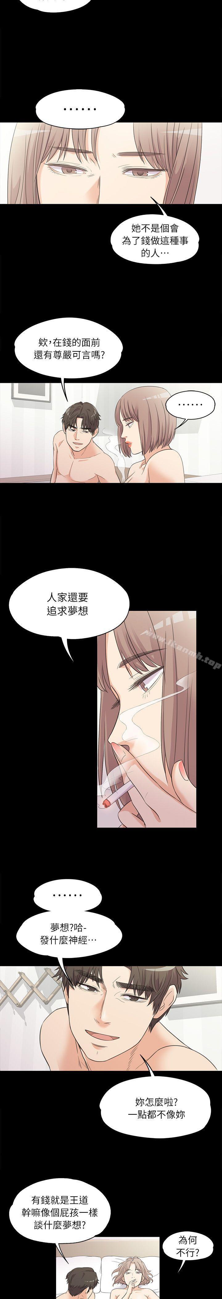 2P - 江南罗曼史