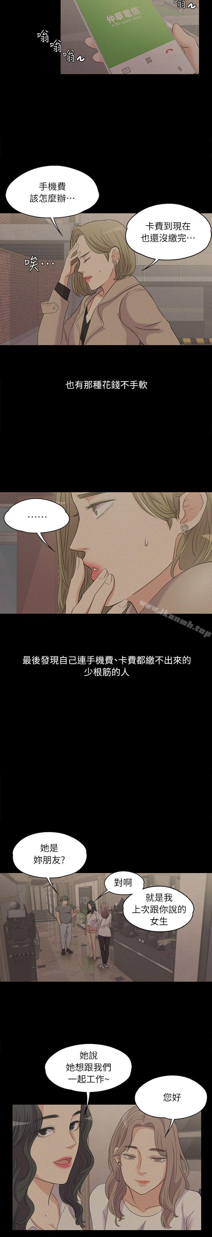 6P - 江南罗曼史