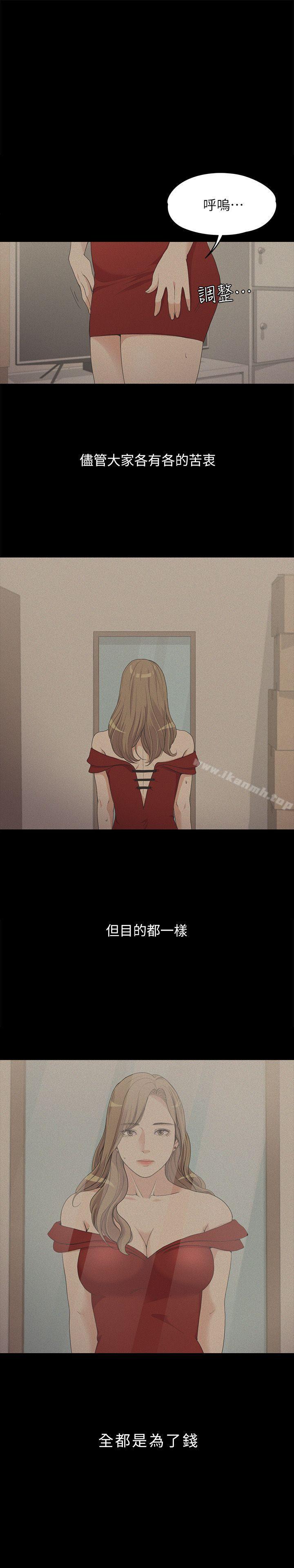8P - 江南罗曼史