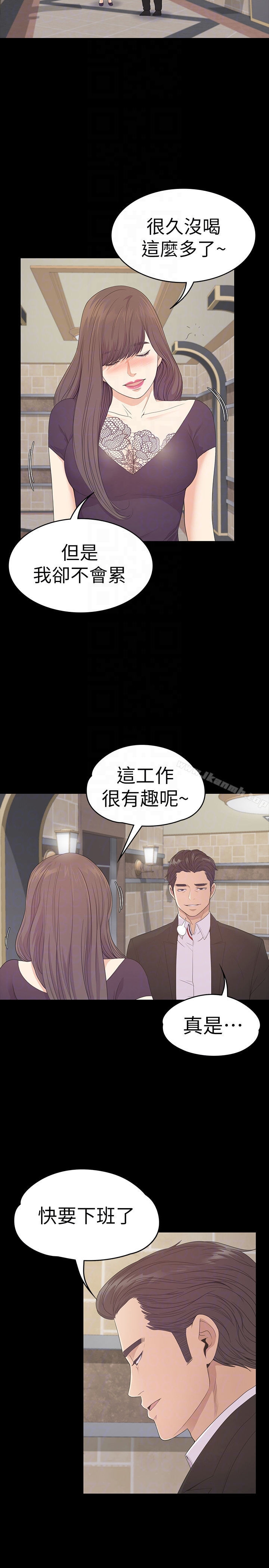 23P - 江南罗曼史