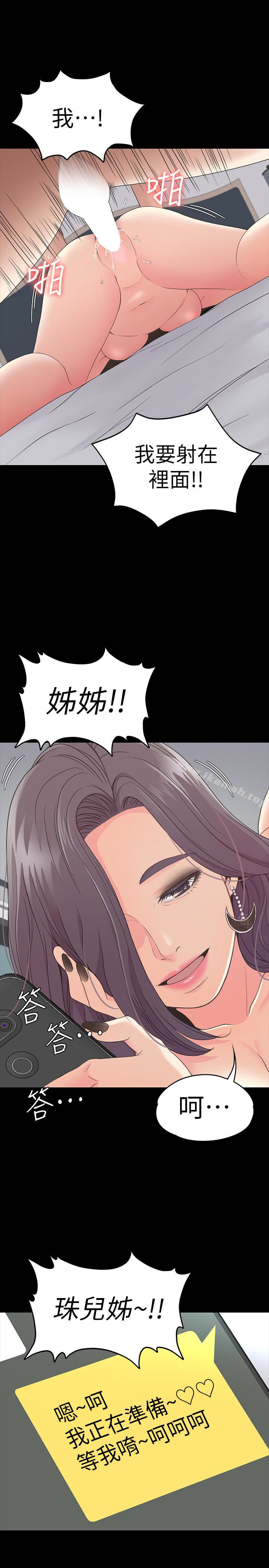 18P - 江南罗曼史