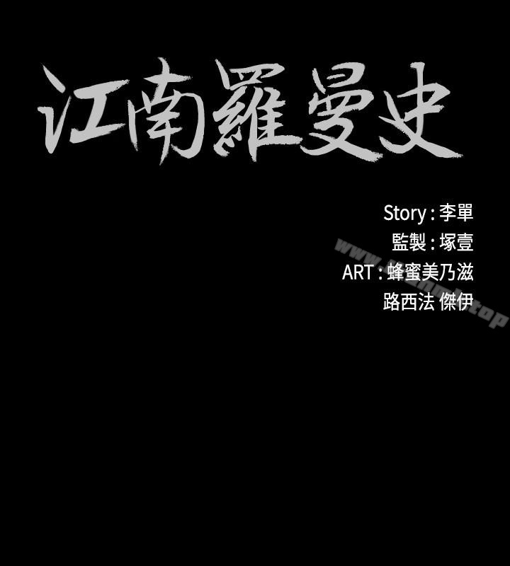 2P - 江南罗曼史