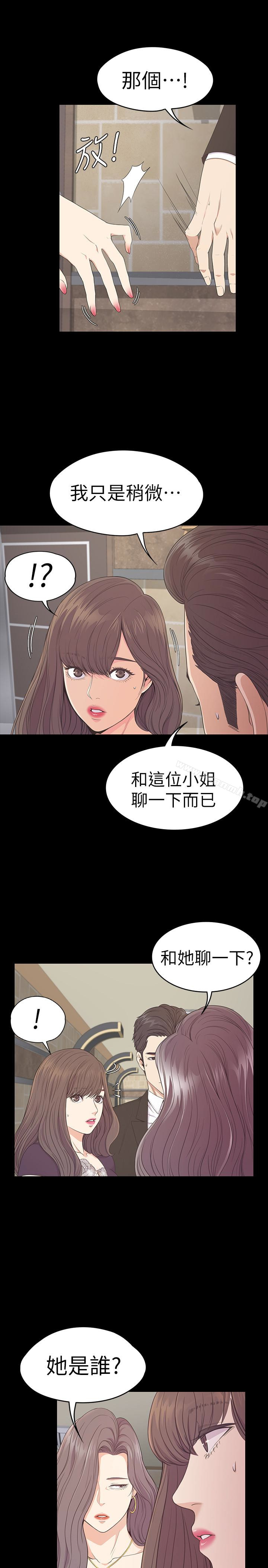 4P - 江南罗曼史