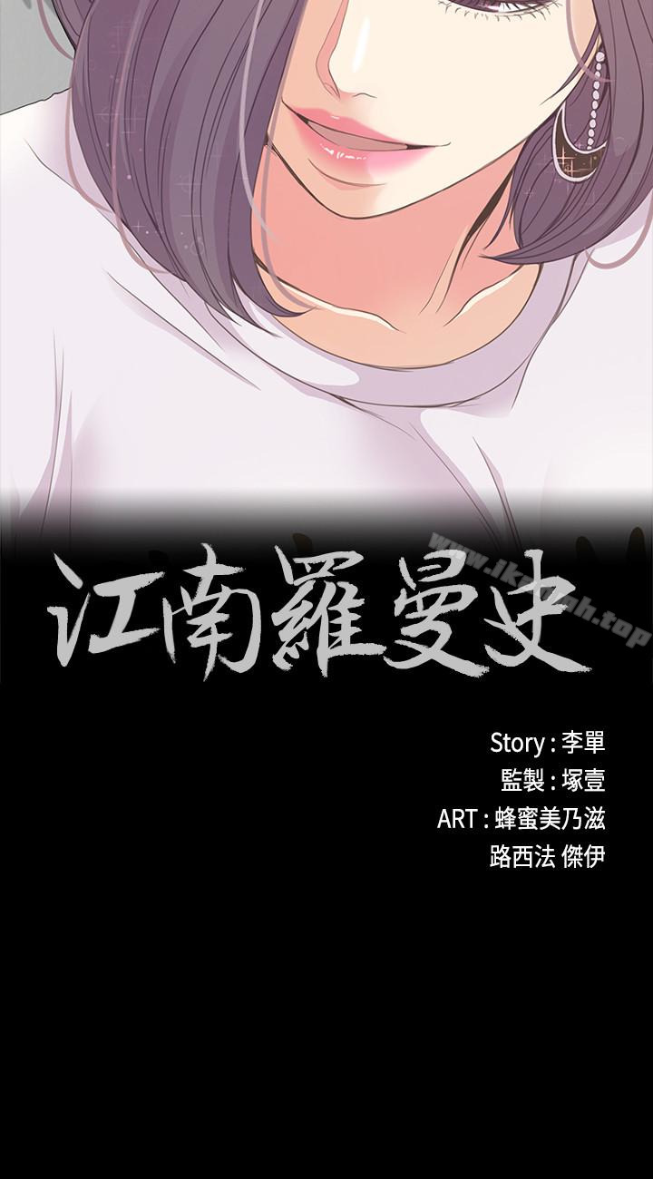 2P - 江南罗曼史