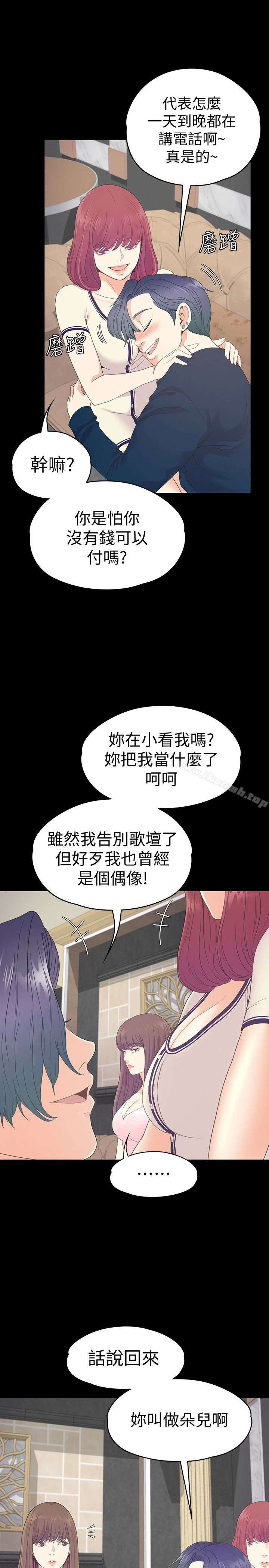10P - 江南罗曼史