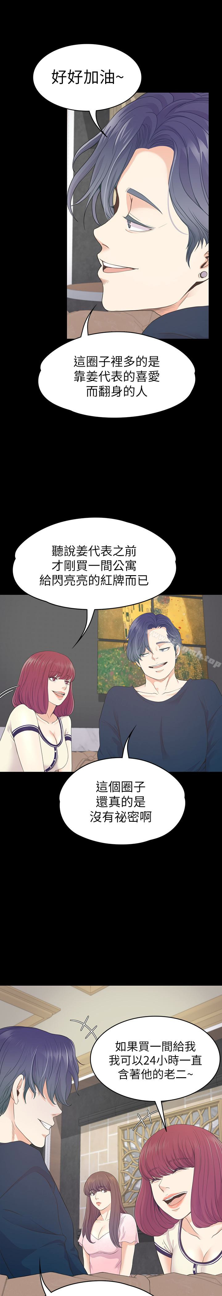 12P - 江南罗曼史