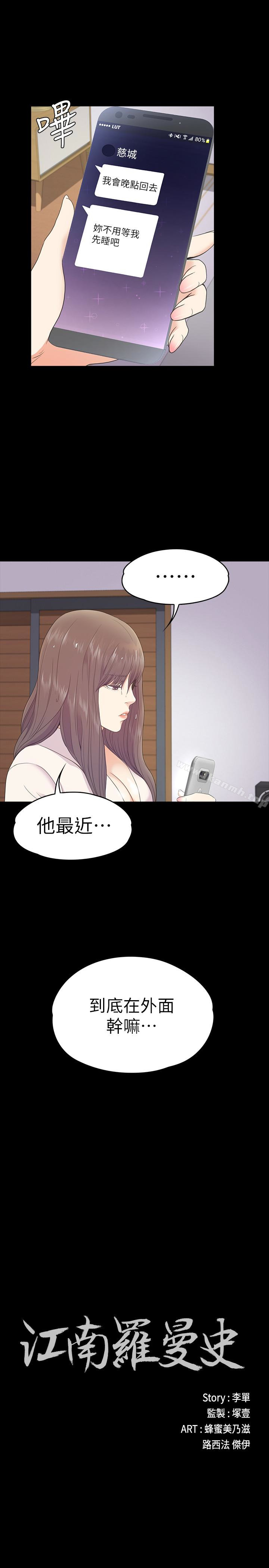 2P - 江南罗曼史