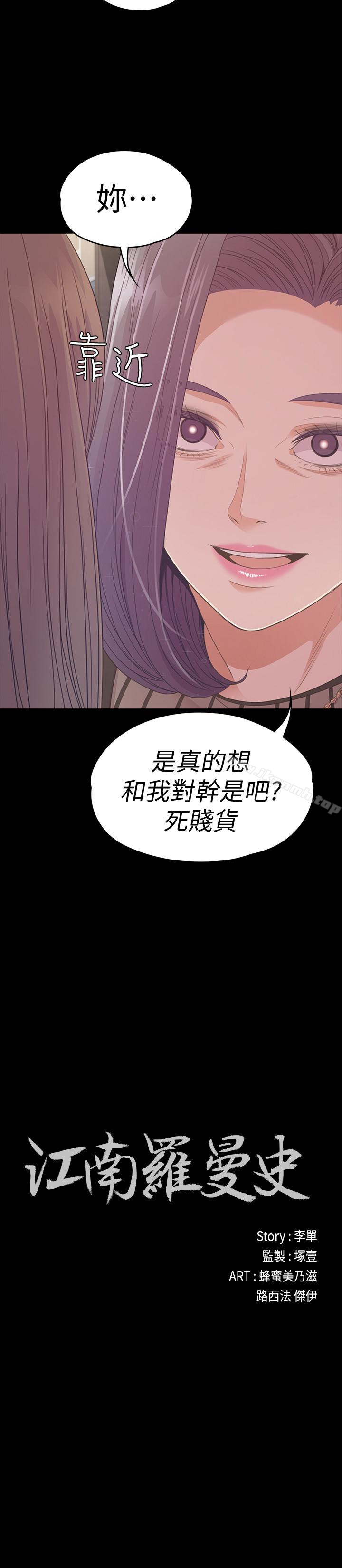 2P - 江南罗曼史
