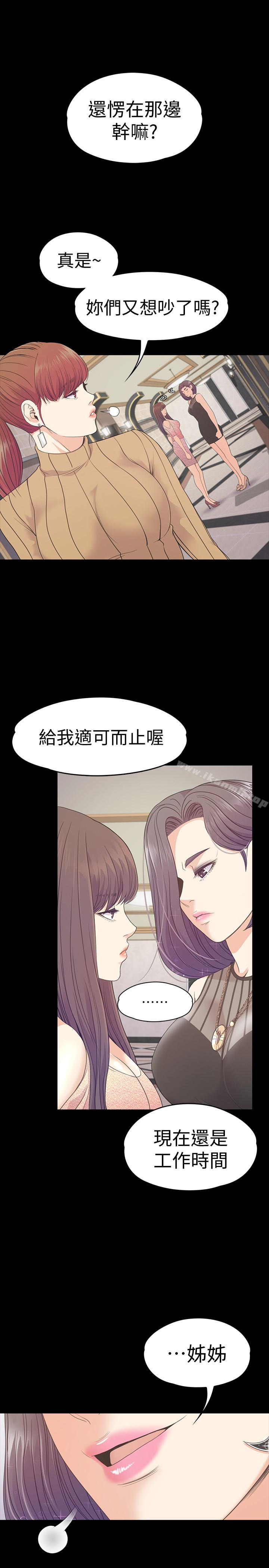 3P - 江南罗曼史
