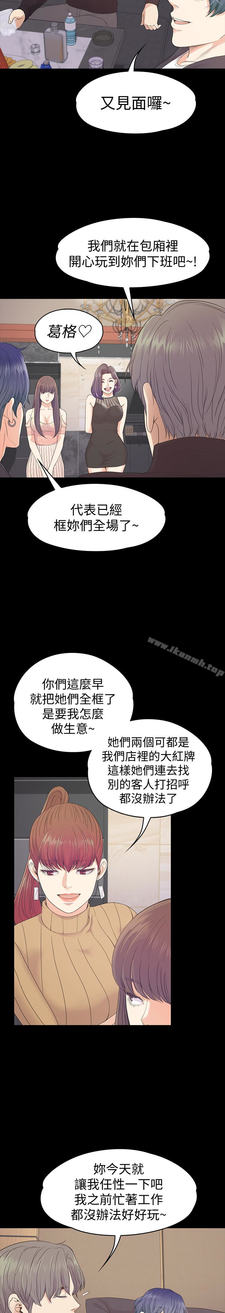 5P - 江南罗曼史