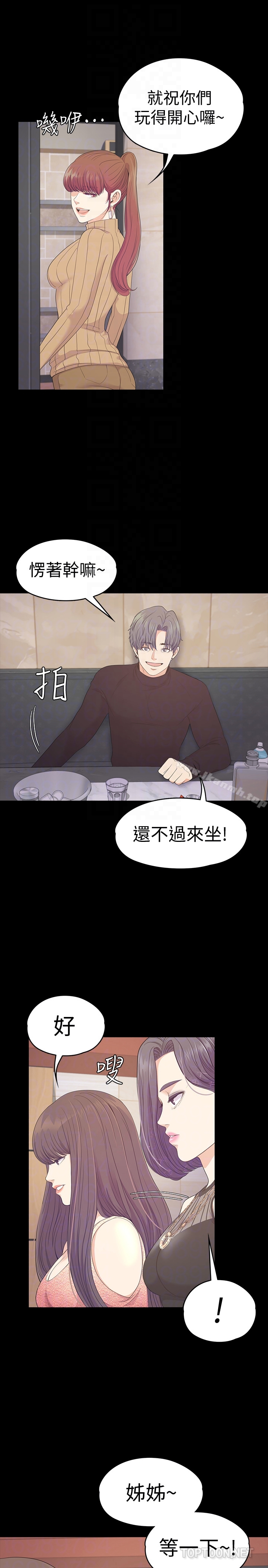 7P - 江南罗曼史