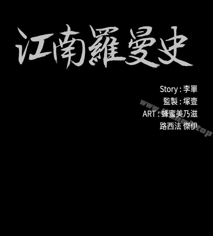 2P - 江南罗曼史