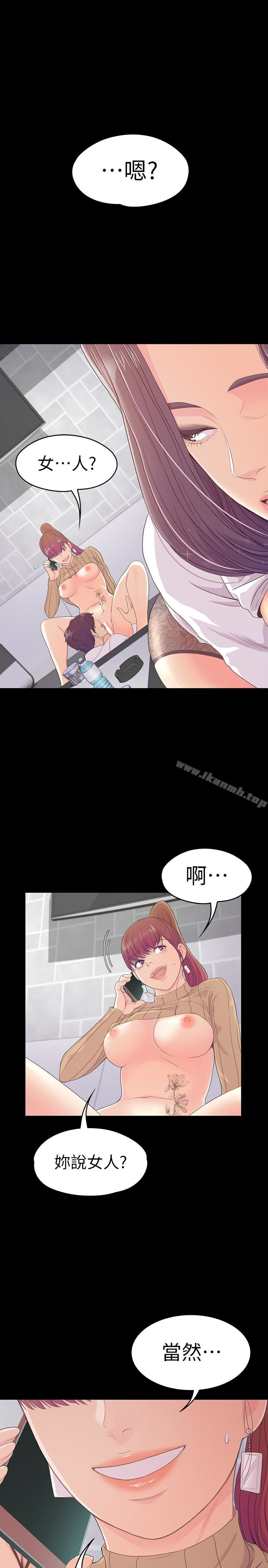 3P - 江南罗曼史