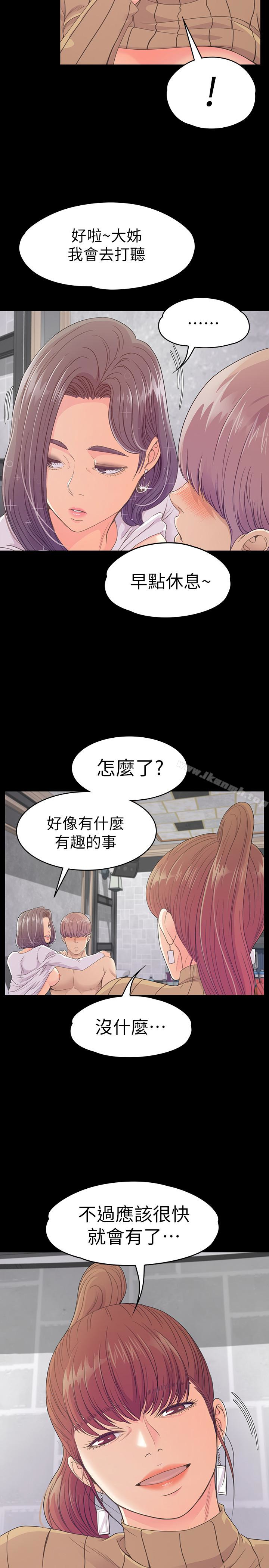 5P - 江南罗曼史