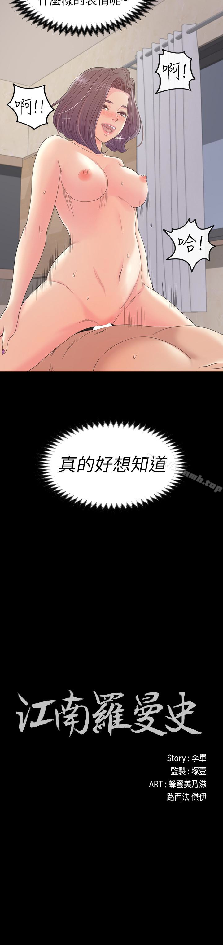 2P - 江南罗曼史